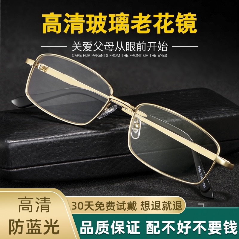老花镜男清时尚耐磨玻璃100 150 200 300度折叠老光眼镜女老人