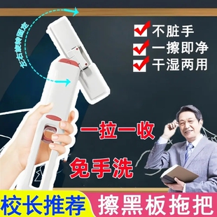 擦黑板神器小拖把去污免手洗小学生懒人桌L面白板擦多功能迷你板