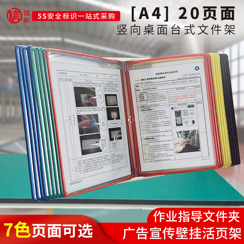 20页台式翻页展示文件夹A4竖向金属铁架桌面活页翻阅资料册广告夹,文具电教/文化用品/商务用品,文件座/文件架/文件框,淘宝优惠券,粉丝福利购,淘宝优惠卷