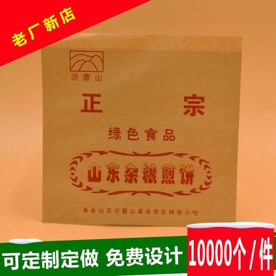 煎饼防油纸袋 山东杂粮煎饼纸袋 食品防油纸袋定做