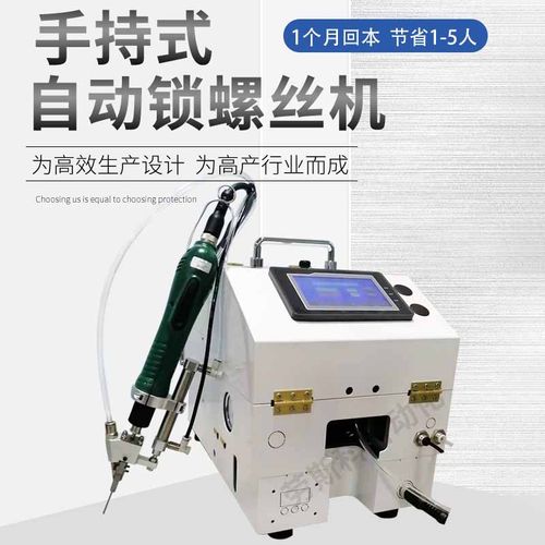 全自动锁螺丝机手持式吹气式半自动打螺丝小型无刷电批