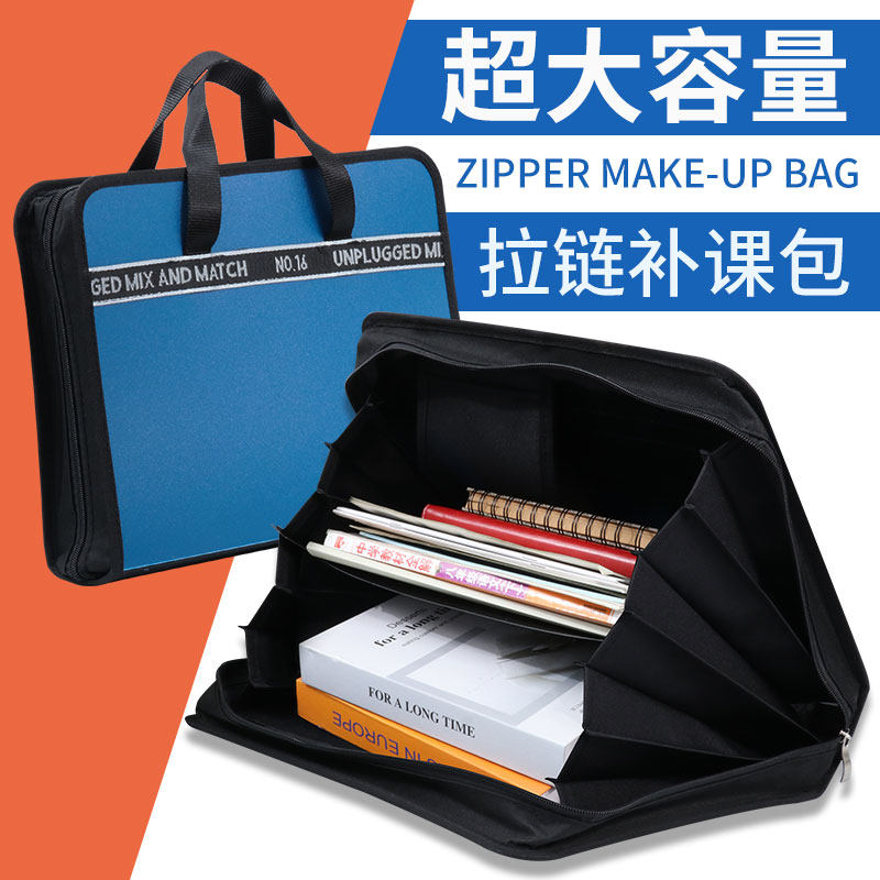 学生手提袋拎书袋补课包补习袋男女小学生美术袋文件袋拉链补习包,文具电教/文化用品/商务用品,补习袋/学科袋/科目袋,淘宝优惠券,粉丝福利购,淘宝优惠卷