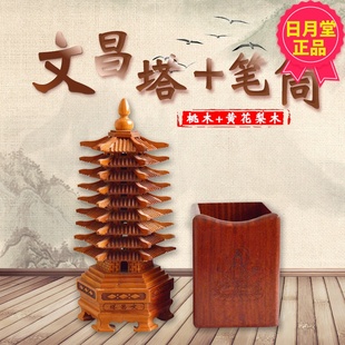 文昌塔九层笔筒办公室书房九宫飞星2024年文昌位书房木质摆件