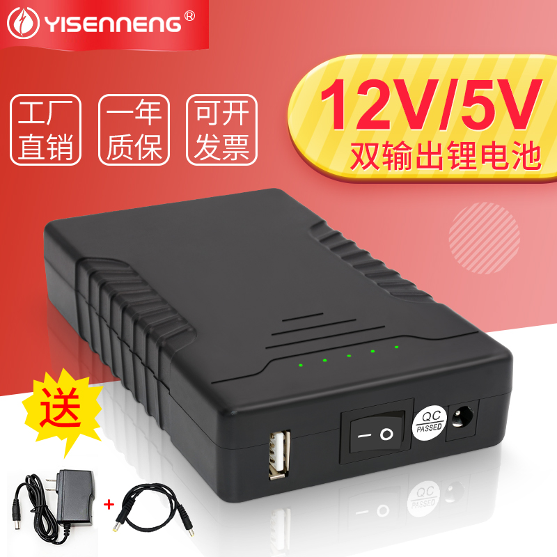 12v锂电池大容量移动电源带保护板18D650芯12伏LED灯音响充电电池