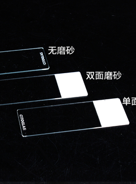 世泰 病理级显微镜载玻片7105 免洗载玻片 10127105P-G