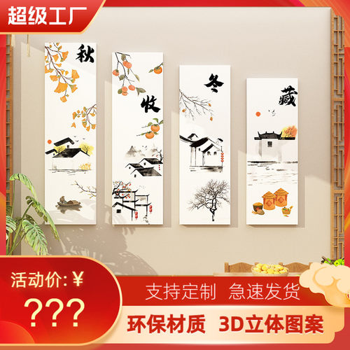 秋收冬藏挂画天季幼儿园环创主题成品布置材料墙面装饰文化楼梯道