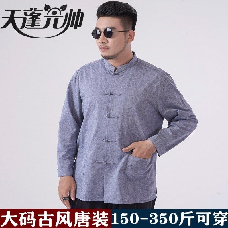 大码唐装男胖子中国风复古盘扣新中式棉麻衬衫国潮民族风唐装外套,男装,唐装,淘宝优惠券,粉丝福利购,淘宝优惠卷