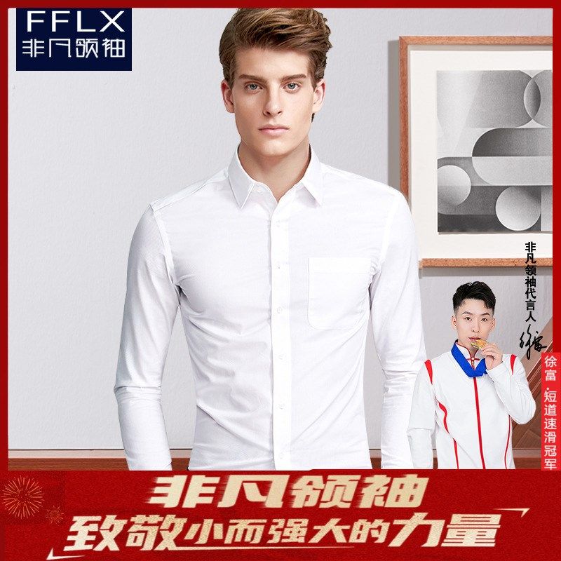 衬衫男长袖修身免烫商务正装上班伴郎抗皱加绒加厚保暖西装衬衣,男装,衬衫,淘宝优惠券,粉丝福利购,淘宝优惠卷