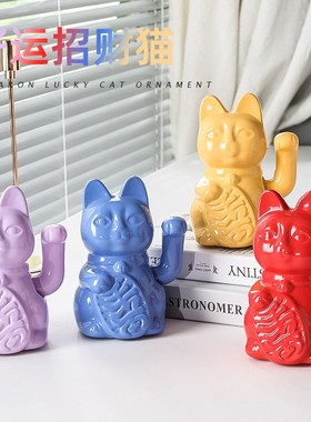 招财猫摆件陶瓷创意家居客厅电视柜酒柜装饰品店铺开业乔迁礼品