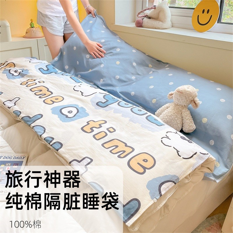 全棉酒店隔脏睡袋旅行床单被套便携式宾馆出差纯棉旅睡宝四件套
