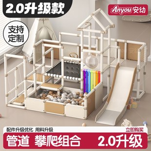 安幼百变攀爬架2.0儿童消耗体力玩具多功能DIY室内宝宝爬爬架滑梯