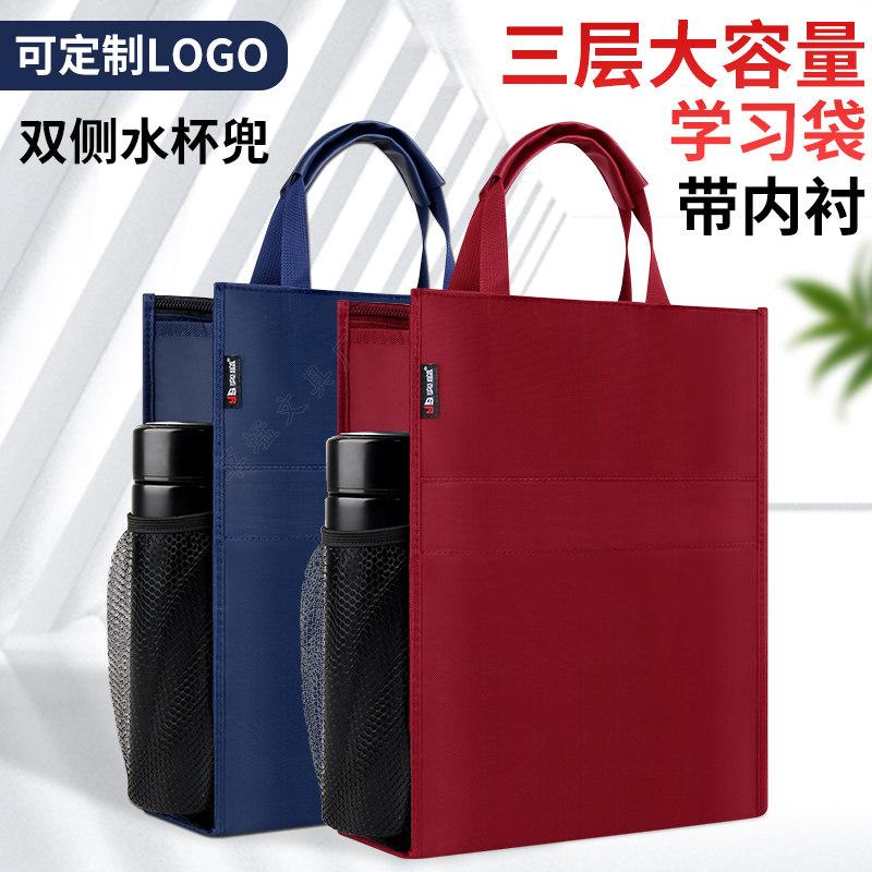定制手提补课习文件袋学生拎书牛津帆布美术资料公文包收纳袋水杯