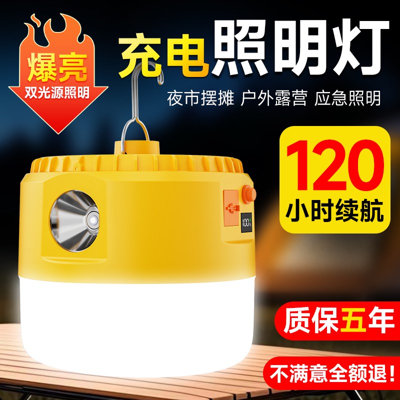 超亮led充电灯泡户外露营帐篷手提挂灯移动式超亮家用停电应急灯