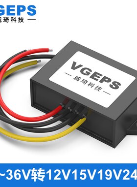12V24V转12V13.p8V15V19V24V直流稳压器升降压电源模块稳压转换器