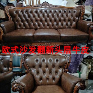 浙江杭州旧沙发翻新椅子床头欧B式美式牛皮卡座塌陷维修换皮换布