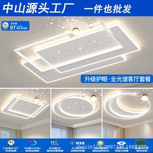 客厅灯大厅吸顶灯现代简约星空网红led吸顶主灯O2023新款全屋智能