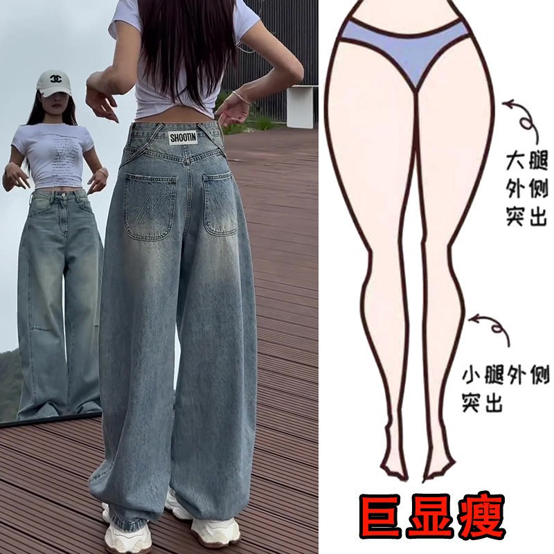 2025夏季薄款大码女装宽松阔腿牛仔裤梨形身材显瘦高腰弯刀拖地裤
