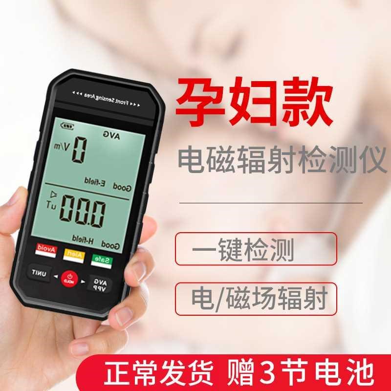 专业电磁辐射检测仪家用r孕妇高压线变电房基站电磁波测量测试仪