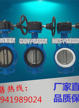 D371F4-10/16衬氟对夹涡轮蝶阀四氟蝶阀DN50 65 80 1U00 125 150