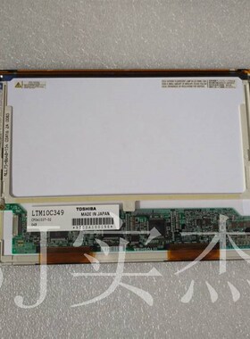 LTM10C313/317/327/352/348/349 现货供应液晶屏价格商谈