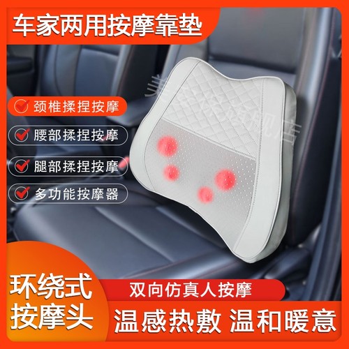 现代伊兰特IX35途胜悦动汽车头枕护颈枕车载电动按摩座椅腰靠枕头