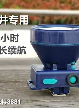 波来特88d81锂电头灯强光超亮头戴安全帽矿用充电户外防水夜用led