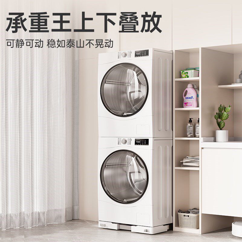 洗衣机底座架移动滚筒超薄增高减震置物架通用脚垫架子万向轮托架
