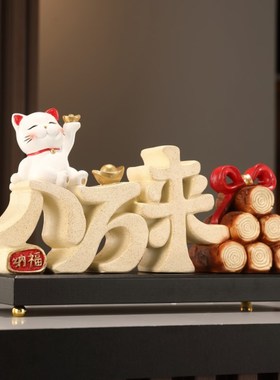 八方来财招财猫摆件客厅玄关办公室装饰公司店铺开业贺礼乔迁之喜