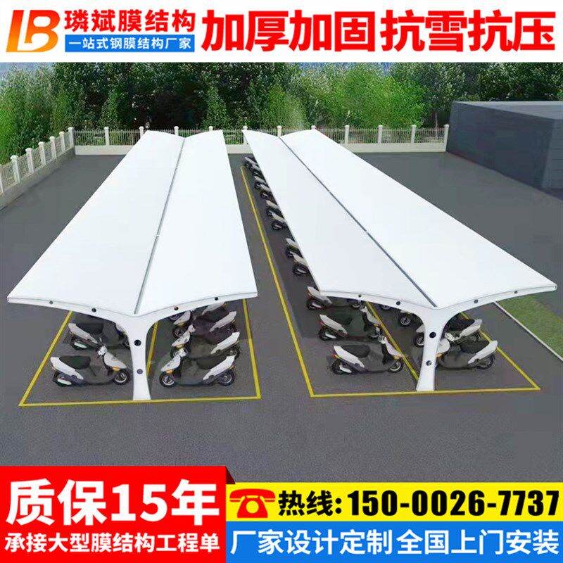 安装杭州电动车停车棚地铁汽车z站膜结构自行车雨篷非机动车停车