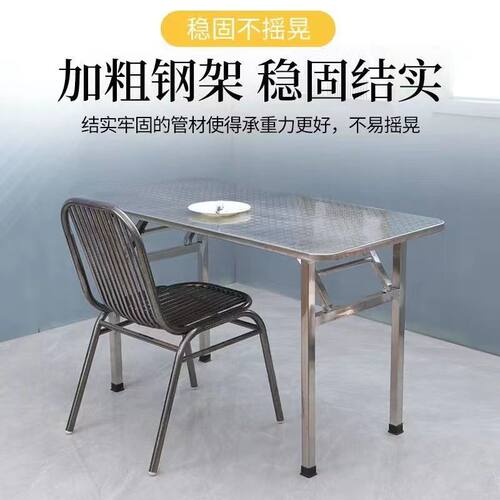 不锈钢折叠桌长方形餐桌早餐店可折叠桌子正方桌S收纳户外便捷家
