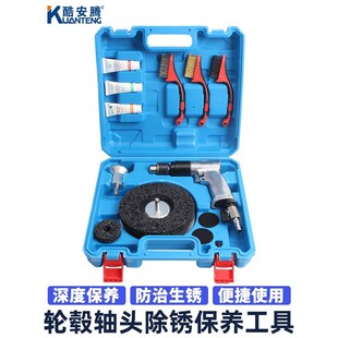 汽车轮毂轴头除锈保养工具轮毂钢圈防锈打磨机刹T车盘除锈养护工
