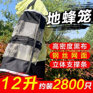 新款可携式地蜂笼马蜂笼轻薄钢丝网面收马蜂胡蜂黑布收马蜂袋子