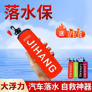 落水保自动充气大浮力救生衣x汽车落水宝车用救生圈带破窗自救神