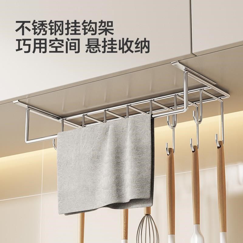 厨房置物架橱柜内收纳挂篮吊柜下悬挂304不锈钢收纳架抹布挂架子