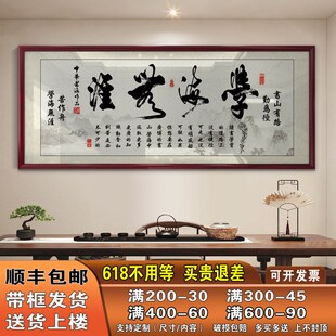 学海无涯字画 画励志挂画 s画书房办公室装饰精品墙艺术品家居装