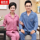 中年人春秋季 家居服套装 妈妈长袖 纯棉睡衣情侣纯棉女N士爸爸开衫