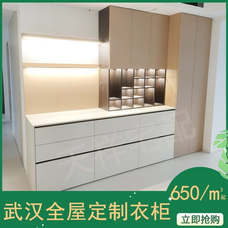 武汉全屋定制衣柜厂家衣帽间鞋柜餐边柜橱柜电视柜定做整体家装,全屋定制,定制平开门衣柜,淘宝优惠券,粉丝福利购,淘宝优惠卷