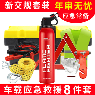 汽车应急工具包车载救援箱车辆安全用品套装车用多功能Z自驾游装
