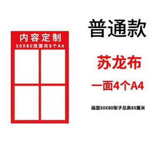 房产广告牌驻守h中介信息板宣传架房源海报型展示板纸人字展板a