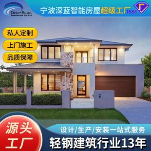 农村二层轻钢别墅 集成房屋设计图纸 农村宅基地自建房别墅临海