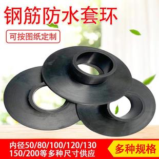 钢筋防水套环 抗浮锚杆防水橡胶圈 橡胶套环 桩头防水密封