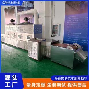 微波海产烘干机隧道式对虾微波烘烤机海产品熟化杀菌设备