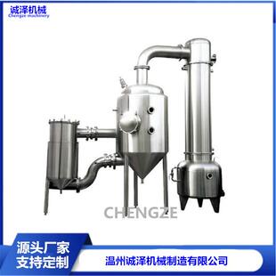 诚泽供应外循环蒸发器.单效.双效.三效.真空浓缩器.升膜蒸发器