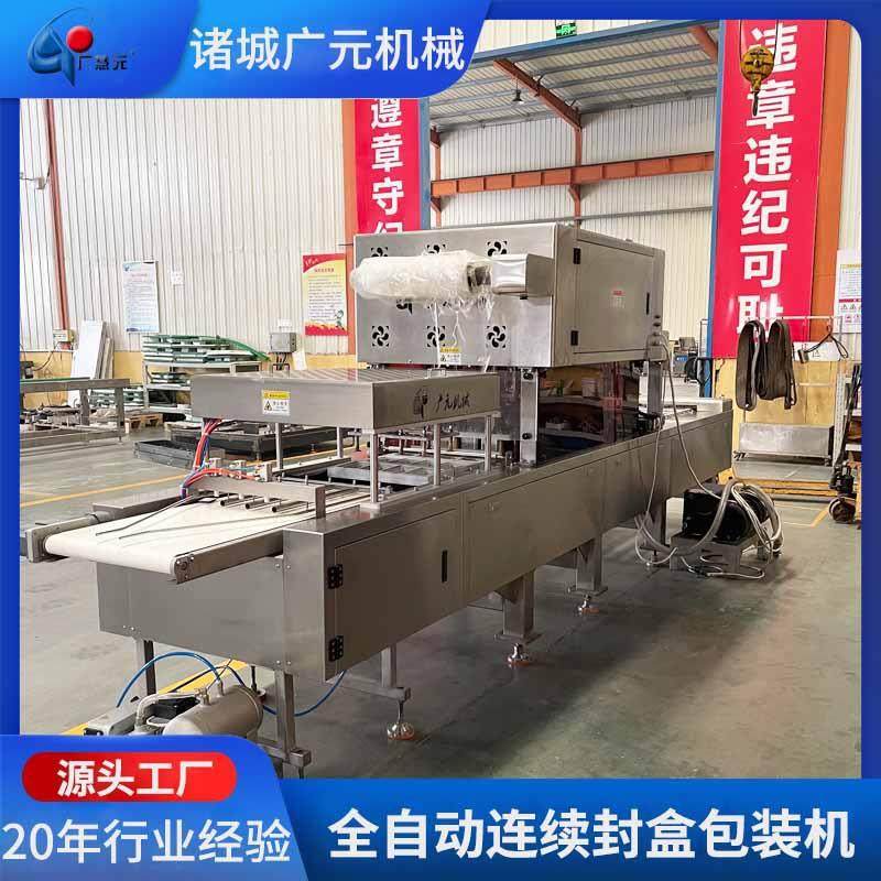 虾滑连续盒式包装机 牙签牛肉全自动封盒机 盒装预制菜包装机,办公设备/耗材/相关服务,包装机,淘宝优惠券,粉丝福利购,淘宝优惠卷