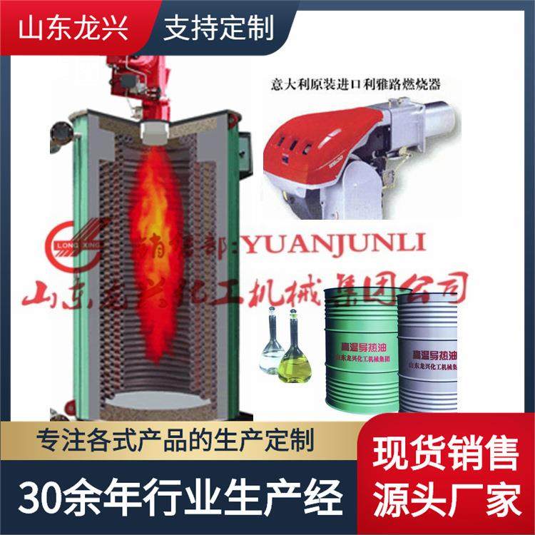 山东60万大卡燃料油导热油炉型号|720kw燃气电加热导热油锅炉报价,机械设备,锅炉,淘宝优惠券,粉丝福利购,淘宝优惠卷
