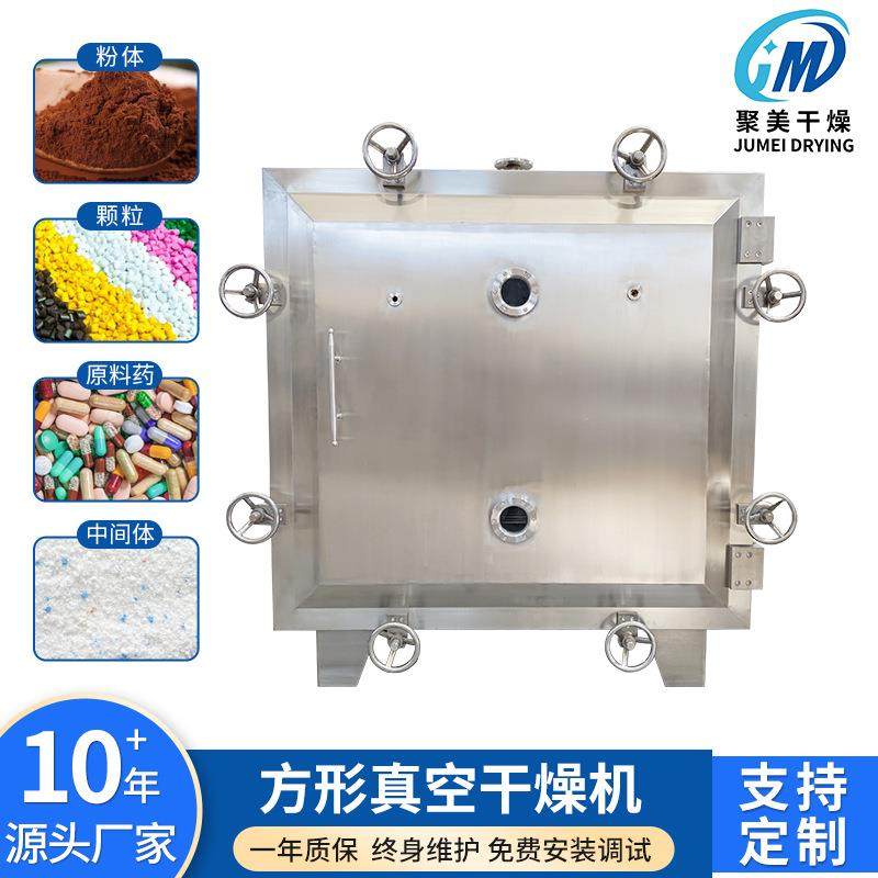 油漆染料方形真空干燥机实验室肉类冻干机器不锈钢烘干机厂家生产,机械设备,干燥机/干燥箱/烘干机,淘宝优惠券,粉丝福利购,淘宝优惠卷