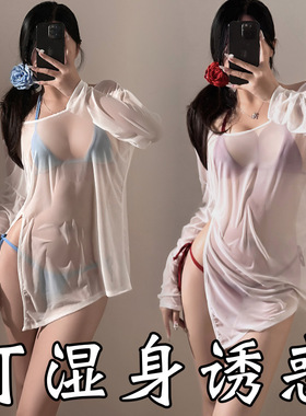 性感纯欲长袖半透明上衣夏季比基尼海边诱惑性感三点罩衫大码