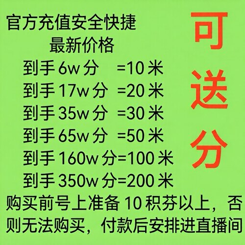 抖音预言积分一手货源出货快 诚信 可靠 下单请看图片 秒安排