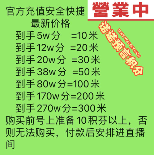 【抖音预言积分】一手货源，诚信可靠、秒安排不排队下单对比图片