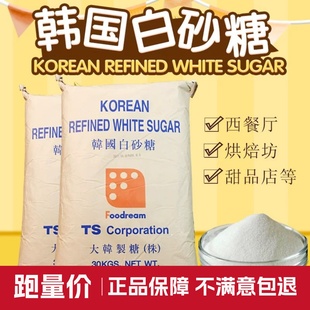 韩国进口TS幼砂糖细砂糖白砂糖500g易融蛋糕奶油打发糖烘焙家用